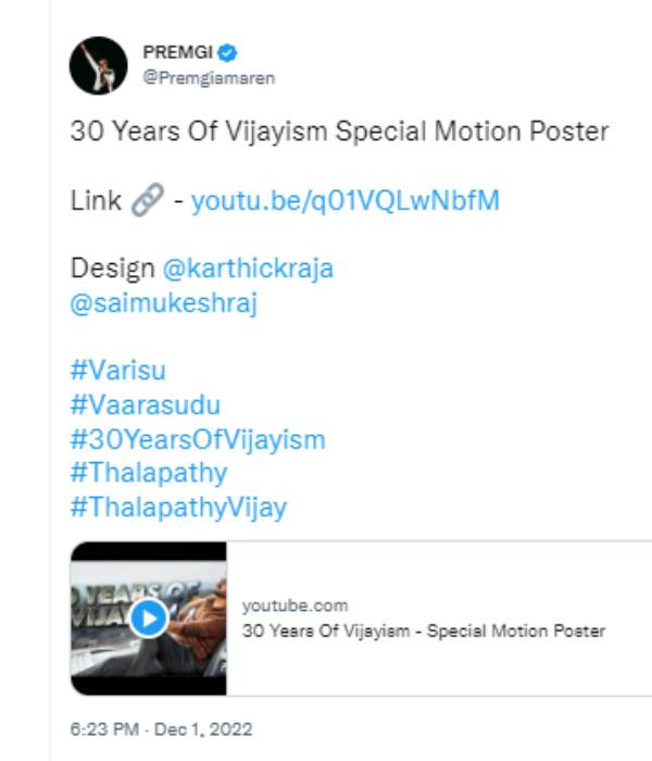 மோஷன் போஸ்டர் வெளியிட்ட பிரேம்ஜி