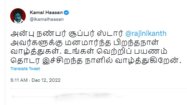 அன்பு நண்பர் சூப்பர் ஸ்டார்
