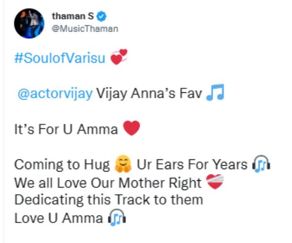 விஜய் அண்ணா ஃபேவரைட் பாடல்