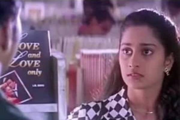 காதலர்களின் புனித நூல்