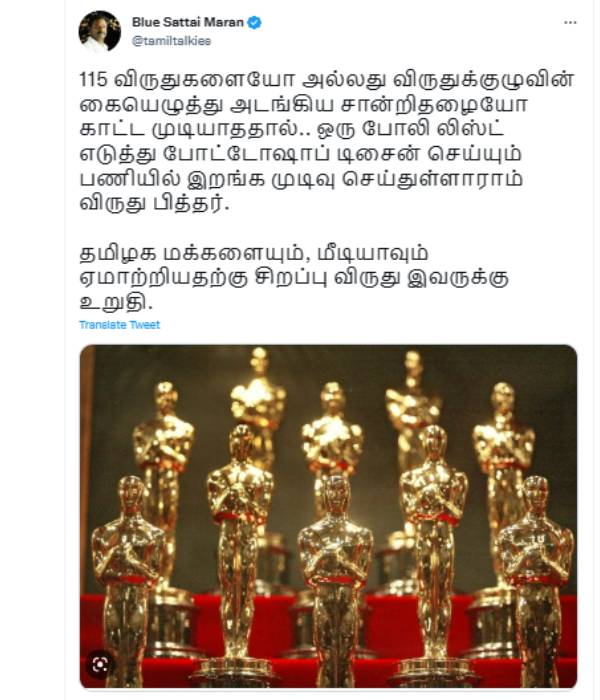 இரவின் நிழலுக்கு 114 விருதுகள்