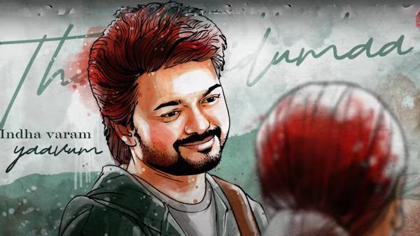 வெளியானது 3வது சிங்கிள்
