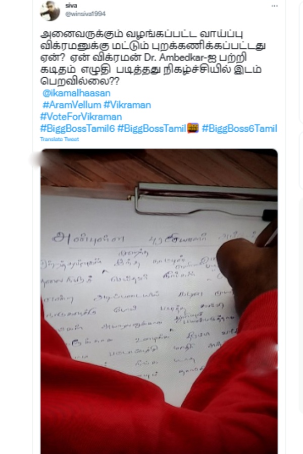 விக்ரமன் அம்பேத்கருக்கு கடிதம்