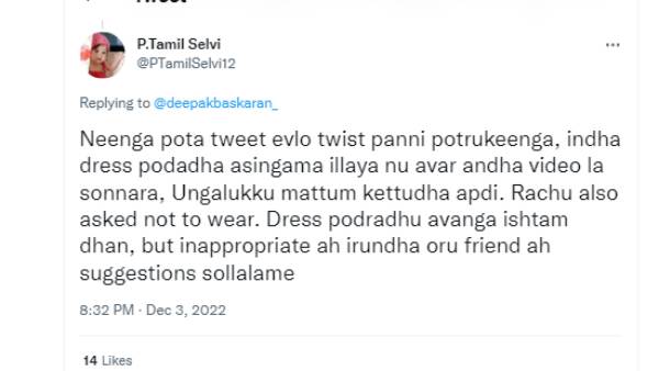 அப்படி அவர் சொல்லவில்லை