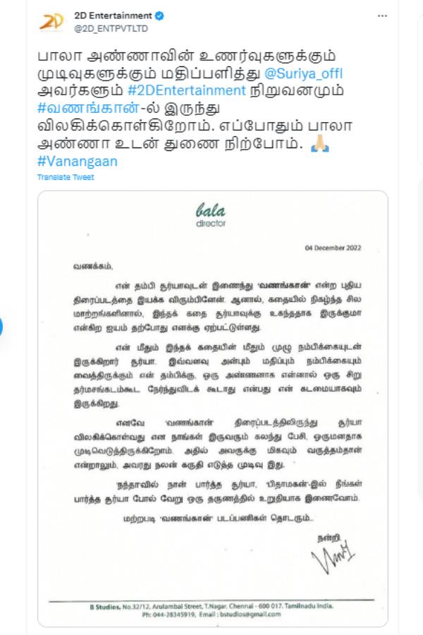 வணங்கான் படப்பணிகள் தொடரும்