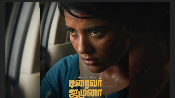 டிரைவர் ஜமுனா