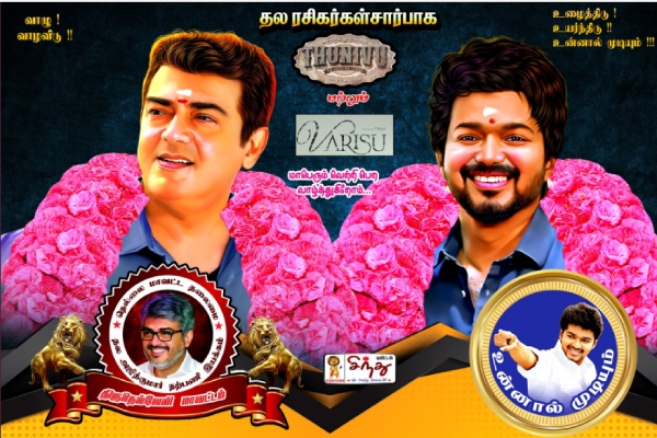 தல தளபதி பேனர்