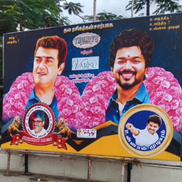 ரொம்ப சூப்பர்