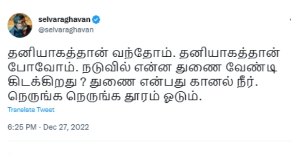 துணை என்பது கானல் நீர்