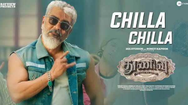 சில்லா சில்லா பாடல் லீக்?