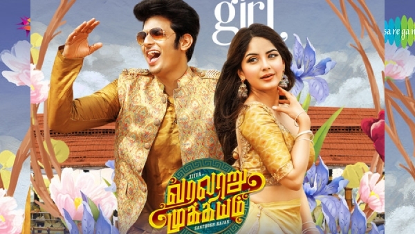 யார் யாரை காதலிக்கிறார்