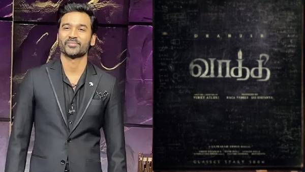 தனுஷின் வாத்தி படம்
