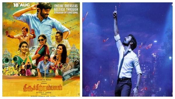 மெஹா ஹிட்டடித்த திருச்சிற்றம்பலம்