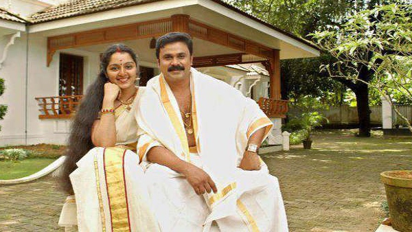 திலீப் உடன் திருமணம்