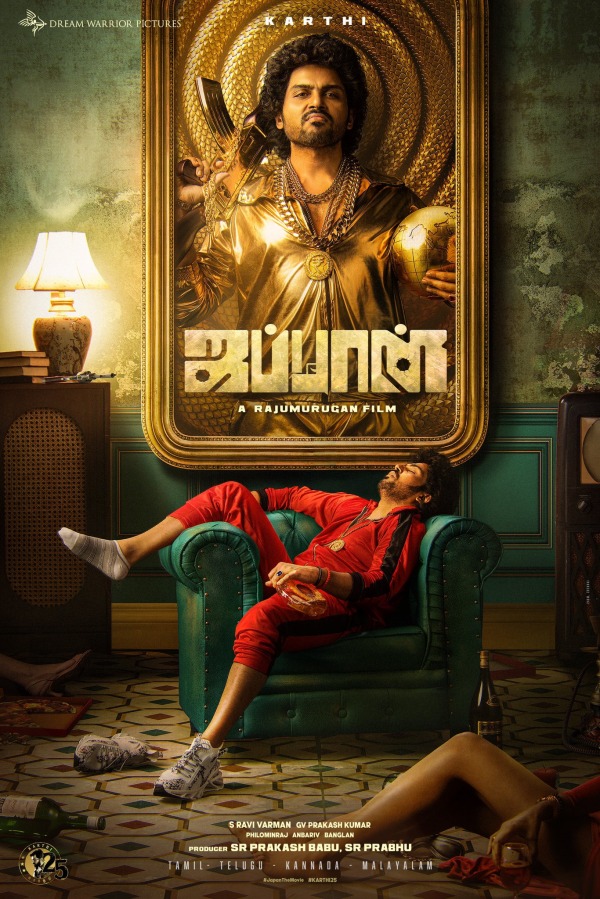 ஜப்பான் படத்தில் கார்த்தி
