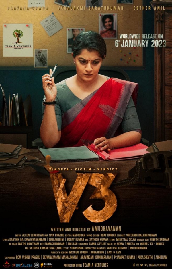 V3 என்றால் என்ன?