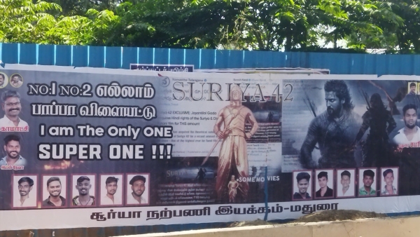 சூப்பர் ஒன் சூர்யா தான்