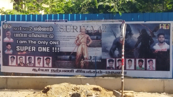 சண்டைக்கு நாங்களும் வரலாமா