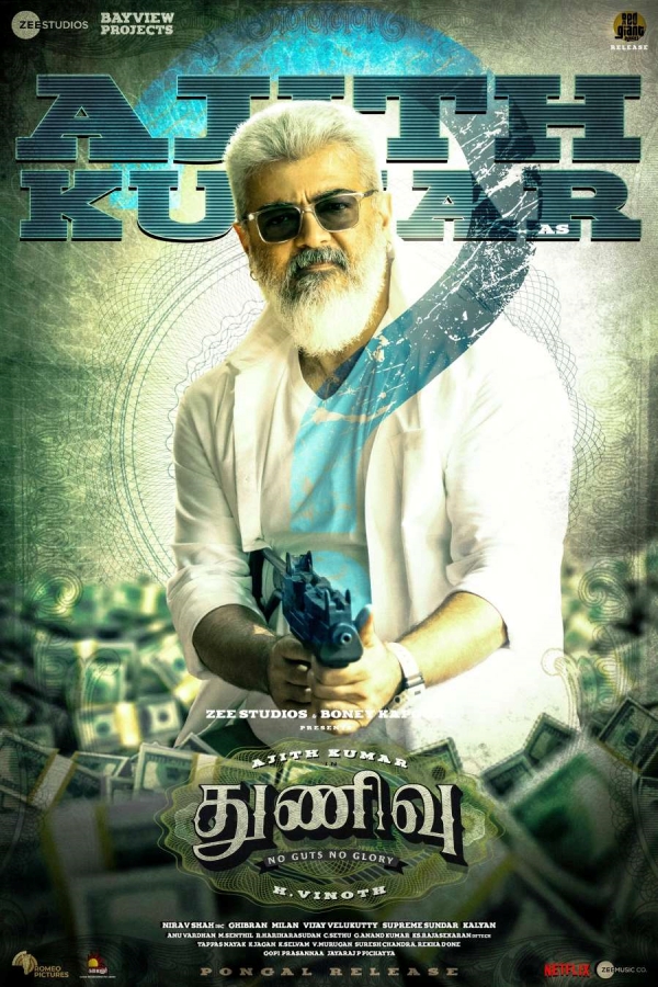 என்னவா இருக்கும்