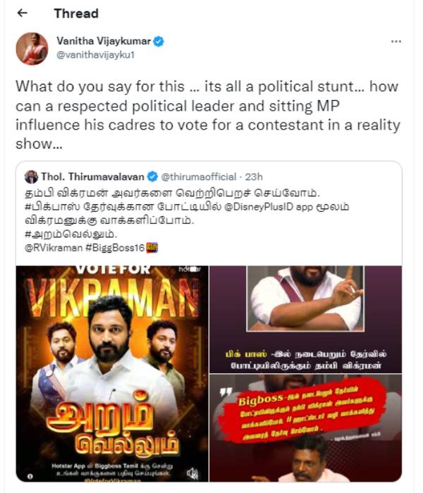 திருமாவளவனுக்கு கேள்வி