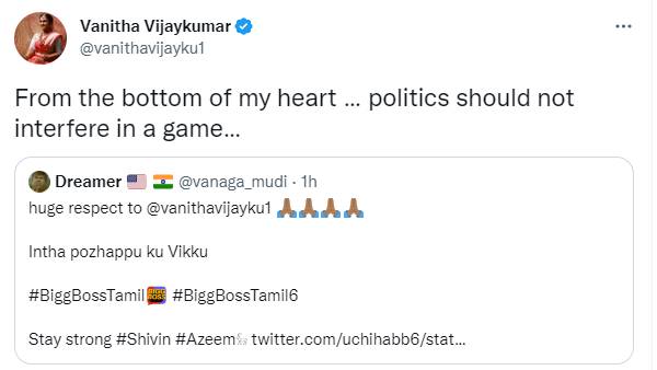 அரசியல் நுழையக்கூடாது