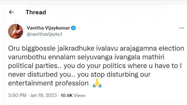 பிக் பாஸ் ஜெயிக்கிறதுக்கே அராஜகம்னா