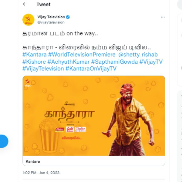 விஜய் டிவியில் காந்தாரா
