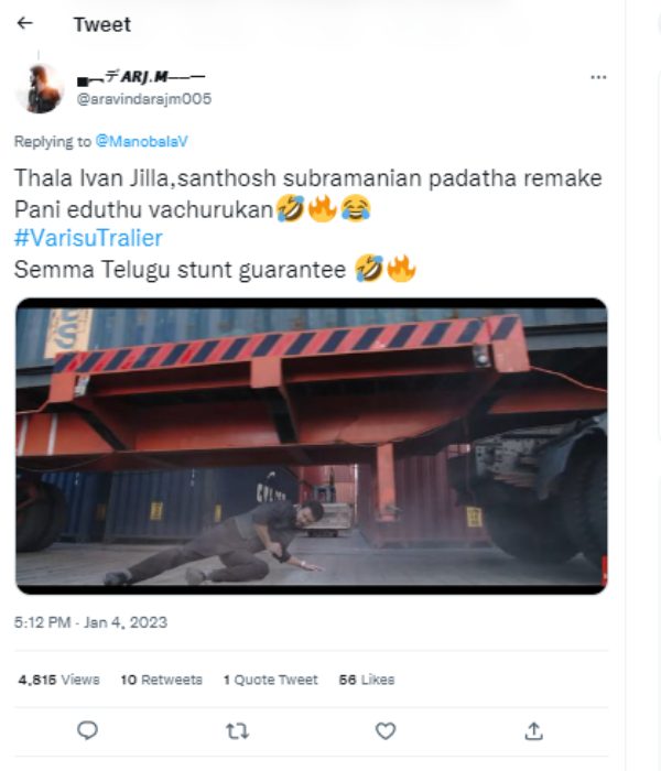 ஜில்லா சந்தோஷ் சுப்ரமணியம்