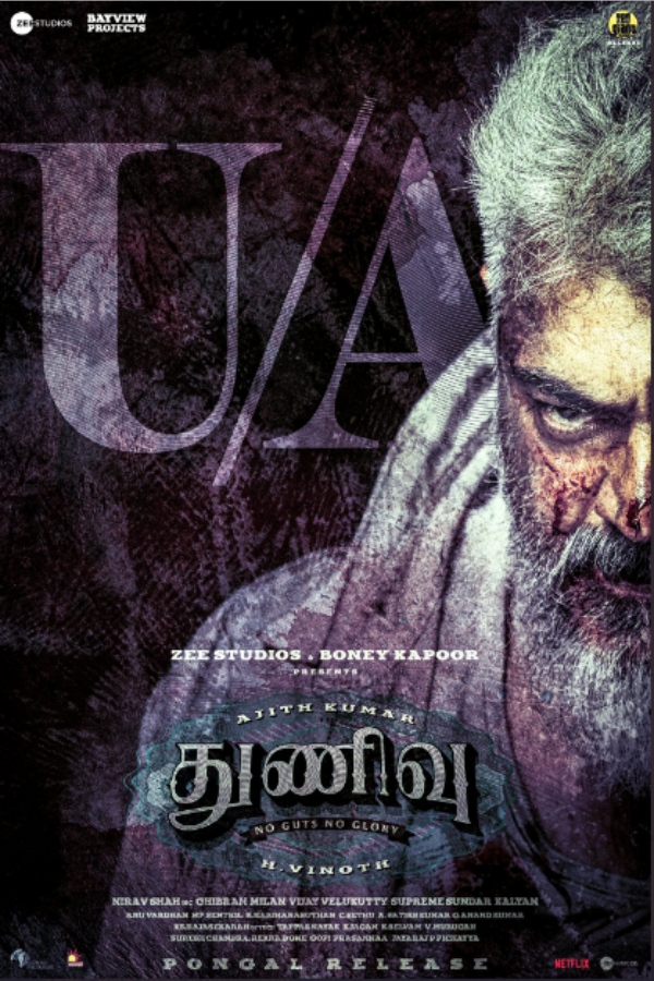 துணிவு படத்தின் ரன்னிங் டைம்..அந்த வார்த்தைக்கு பீப் போட்ட சென்சார்