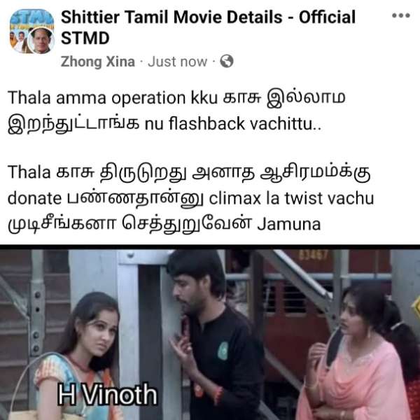 செத்துடுவேன் ஜமுனா