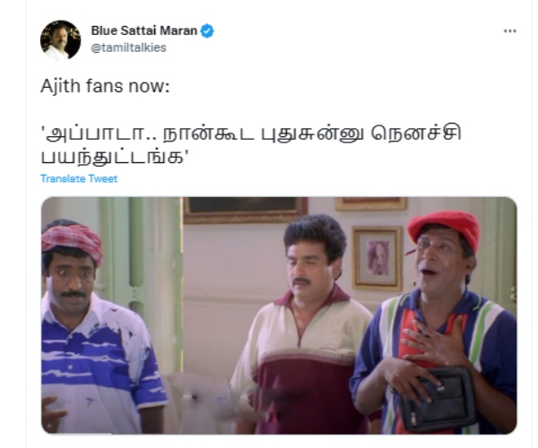 நான் கூட புதுசுன்னு நினைச்சிட்டேன்