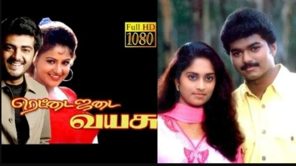 காதலுக்கு மரியாதை vs இரட்டை ஜடை வயசு