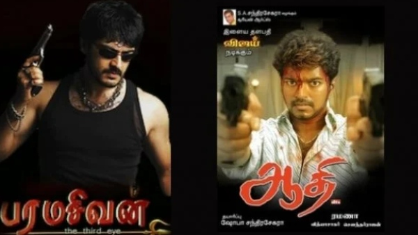 ஆதி vs பரமசிவன்