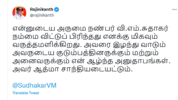 அருமை நண்பர்