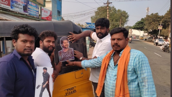 ஆட்டோவில் போஸ்டர்