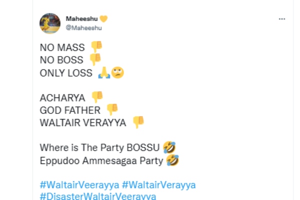 நோ மாஸ் ஒன்லி லாஸ்