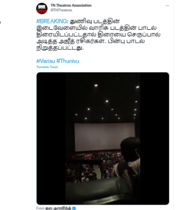 செருப்பால் அடித்த ரசிகர்கள்