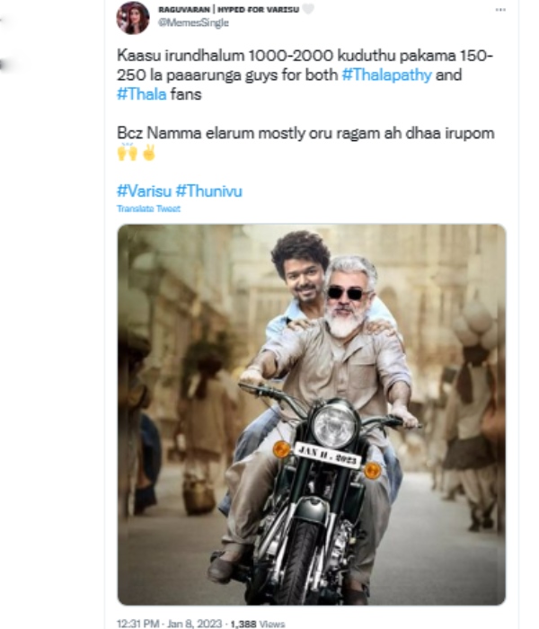 200 ரூபா போதும்