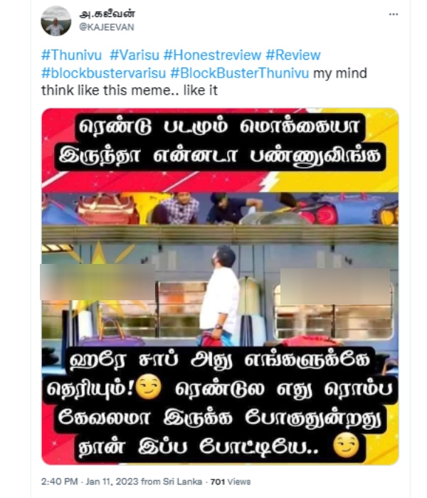 ரெண்டுல எது ரொம்ப மொக்கை