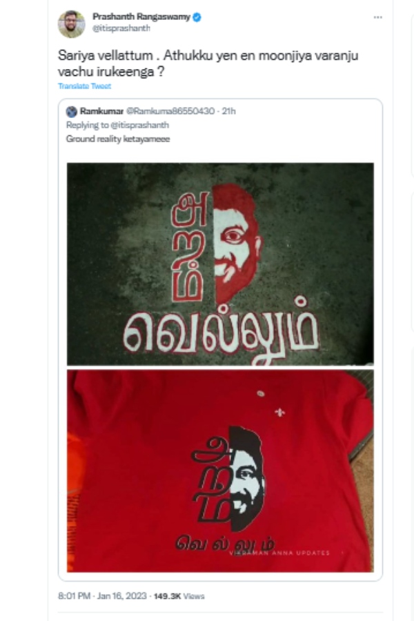விக்ரமனுக்கு எதிராக