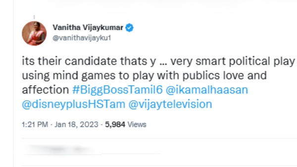 அரசியல் விளையாட்டு