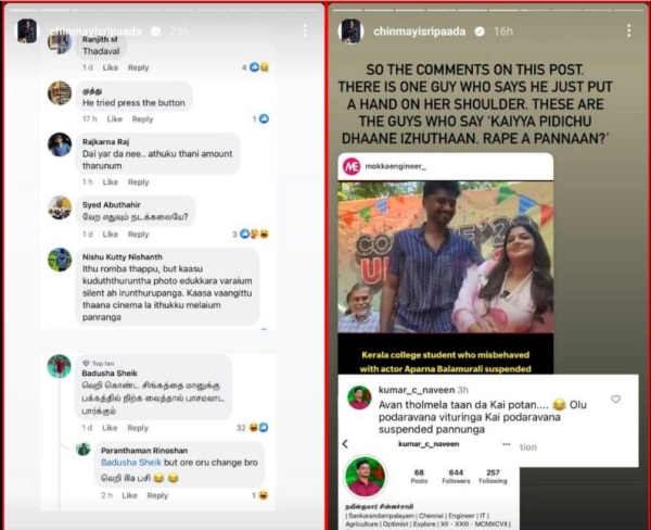 கேவலமான கமெண்ட்