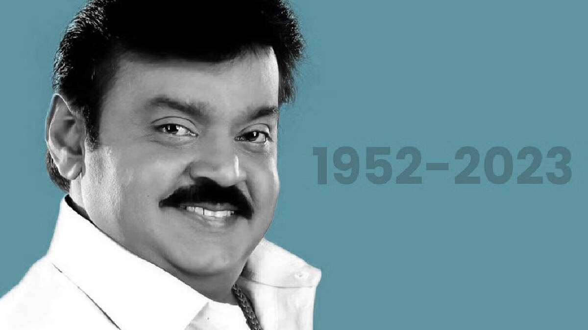 vijayakanth funeral கேப்டன் எழுந்து வாங்க.. வழிநெடுகிலும் கேட்கும்